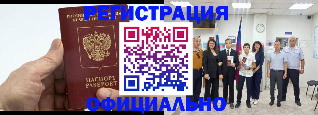 временная регистрация в квартире в Камбарке