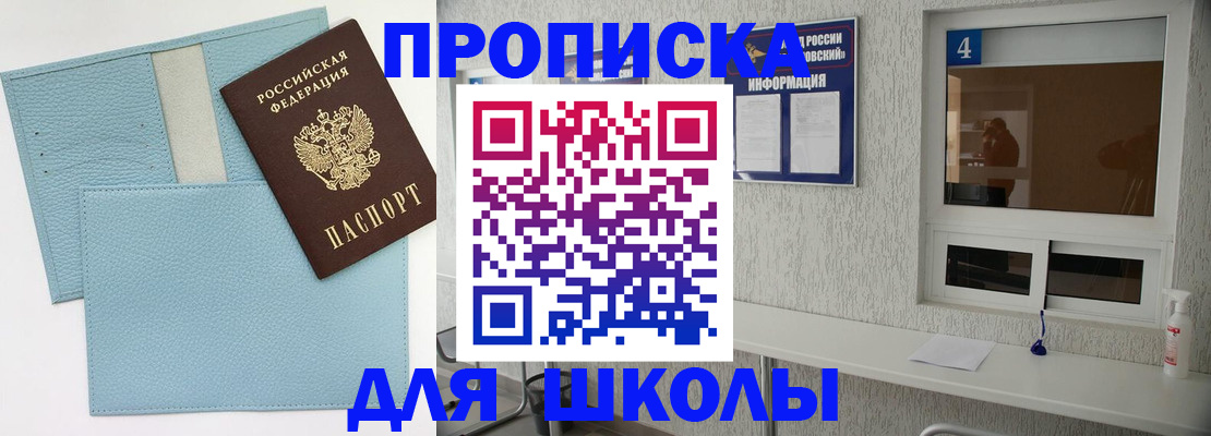 временная регистрация купить в Камбарке