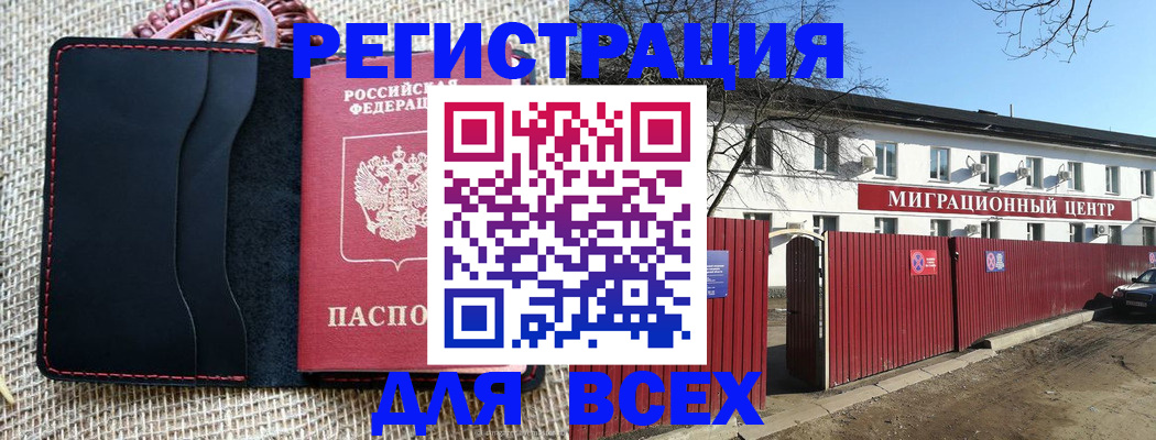 прописка паспорт в Камбарке