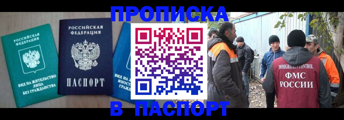 временная регистрация в Камбарке