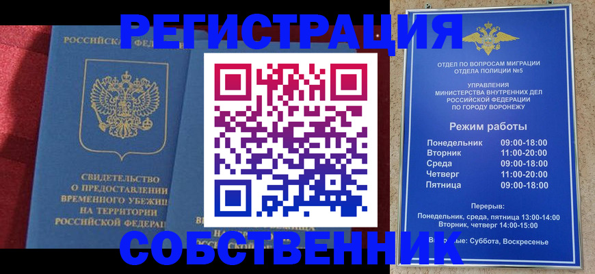 прописка штамп в Камбарке