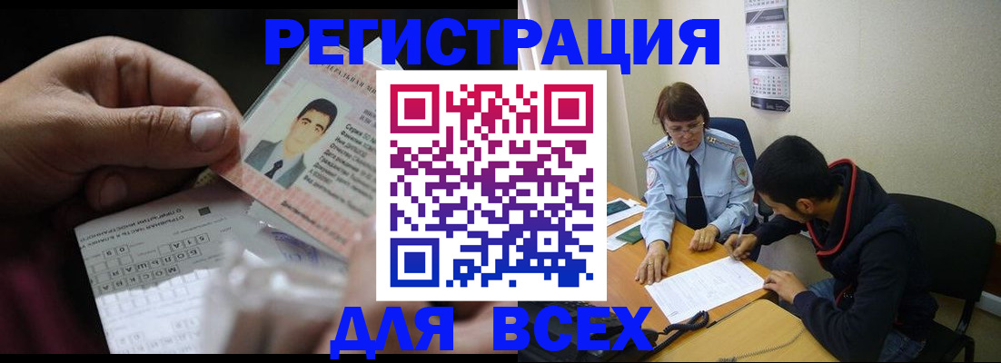 купить прописку в Камбарке