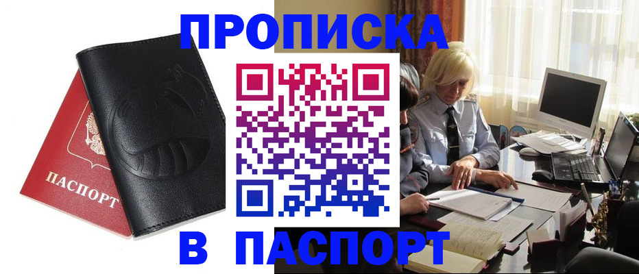 временная регистрация поиск в Камбарке