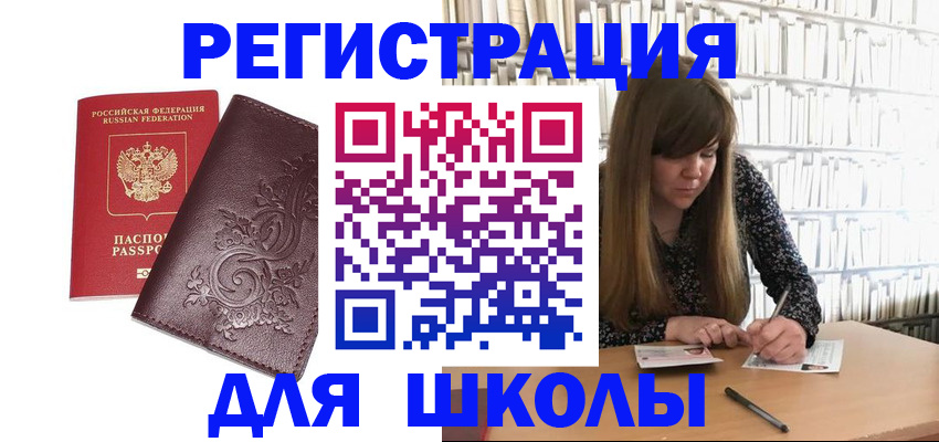 временная прописка в Камбарке