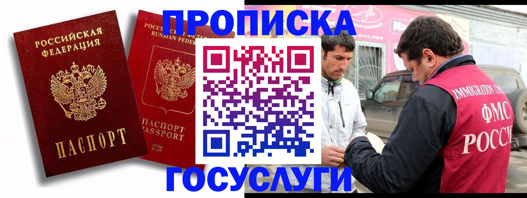 прописка для военкомата в Камбарке